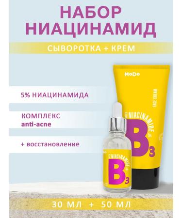 MODUM Facial serum with niacinamide 5% + cream