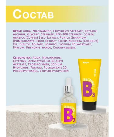 MODUM Facial serum with niacinamide 5% + cream - Buy Online on GoSupps.com