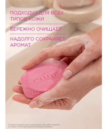 Camay Hand soap toilet solid -lobed aromatic set 4 pcs - Buy Online on GoSupps.com