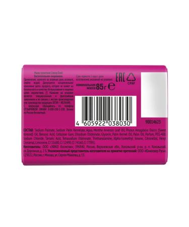 Camay Hand soap toilet solid -lobed aromatic set 4 pcs - Buy Online on GoSupps.com