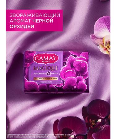 Camay Hand soap toilet solid -lobed aromatic set 4 pcs - Buy Online on GoSupps.com