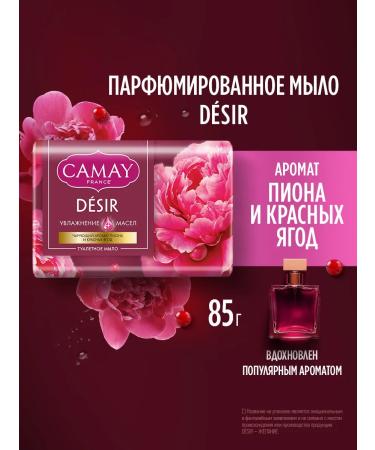 Camay Hand soap toilet solid -lobed aromatic set 4 pcs - Buy Online on GoSupps.com