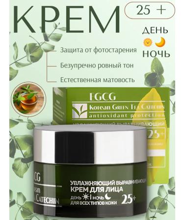 Belita-M Face cream for all types of leather EGCG Korean