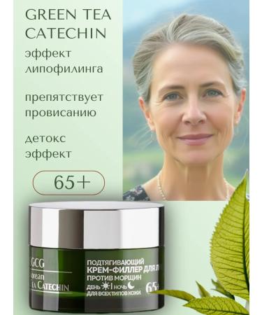 Belita-M EGCG Korean Green Tea Catechin Filler Cream - Buy Online on GoSupps.com