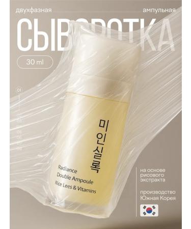Miin Silok Two -phase ampoule serum Radiance Double ampoule