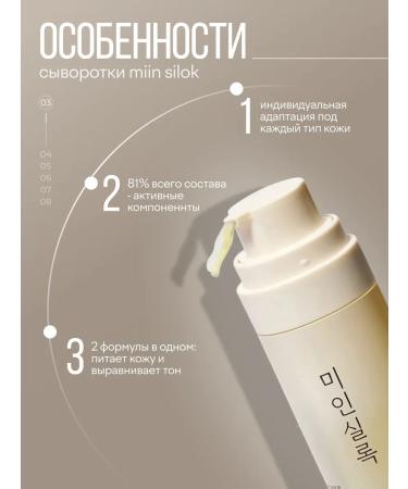 Miin Silok Two -phase ampoule serum Radiance Double ampoule - Buy Online on GoSupps.com