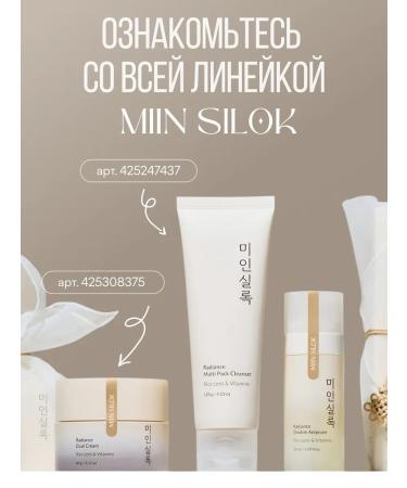 Miin Silok Two -phase ampoule serum Radiance Double ampoule - Buy Online on GoSupps.com