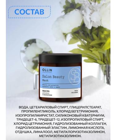 Ollin Professional Hair mask with collagen restoring - Buy Online on GoSupps.com