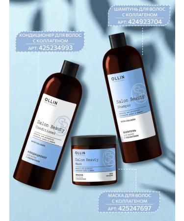 Ollin Professional Hair mask with collagen restoring - Buy Online on GoSupps.com