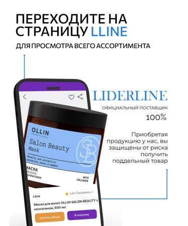 Ollin Professional Hair mask with collagen restoring - Buy Online on GoSupps.com