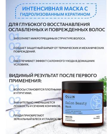Ollin Professional Hair mask with collagen restoring - Buy Online on GoSupps.com