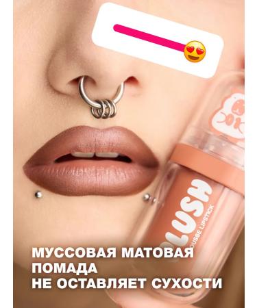 Beauty Bomb Lipstick for lips Mussa PLUSH tone 01 Soft Toffee 2.5ml - Buy Online on GoSupps.com