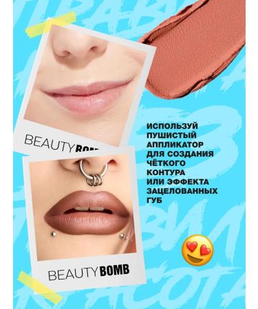 Beauty Bomb Lipstick for lips Mussa PLUSH tone 01 Soft Toffee 2.5ml - Buy Online on GoSupps.com