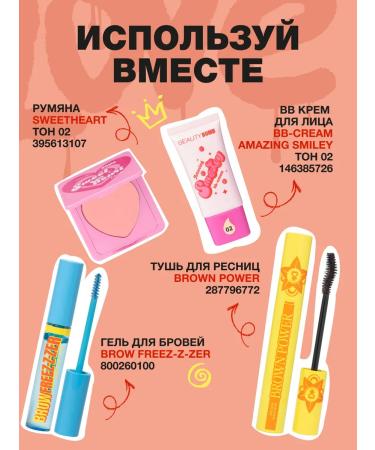 Beauty Bomb Lipstick for lips Mussa plus tone 02 Teddy Bear 2.5ml - Buy Online on GoSupps.com