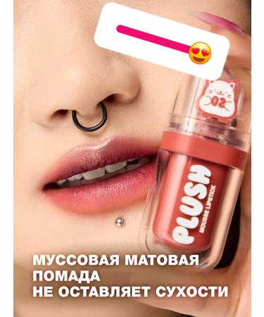 Beauty Bomb Lipstick for lips Mussa plus tone 02 Teddy Bear 2.5ml - Buy Online on GoSupps.com