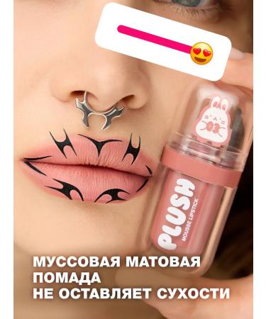 Beauty Bomb Lipstick for lips Mussa plus tone 03 Pajama Party 2.5 ml - Buy Online on GoSupps.com