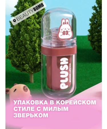 Beauty Bomb Lipstick for lips Mussa plus tone 03 Pajama Party 2.5 ml - Buy Online on GoSupps.com