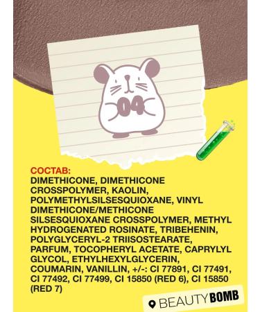 Beauty Bomb Lipstick for lips Mussa Plus tone 04 Sleepy Puppy 2.5 ml - Buy Online on GoSupps.com