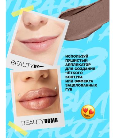 Beauty Bomb Lipstick for lips Mussa Plus tone 04 Sleepy Puppy 2.5 ml - Buy Online on GoSupps.com