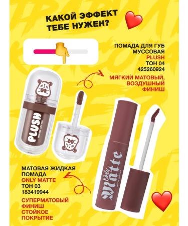 Beauty Bomb Lipstick for lips Mussa Plus tone 04 Sleepy Puppy 2.5 ml - Buy Online on GoSupps.com