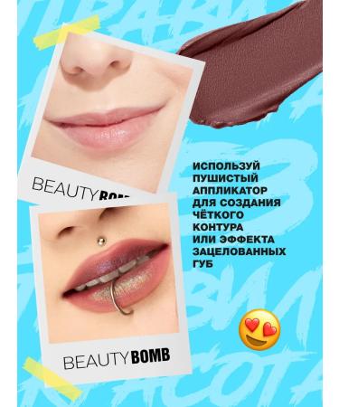 Beauty Bomb Lipstick for lips Mussa plus tone 05 Starry Sky 2.5ml - Buy Online on GoSupps.com