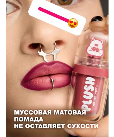 Beauty Bomb Lipstick for lips Mussa Plus tone 06 Marshmallow 2.5 ml - Buy Online on GoSupps.com