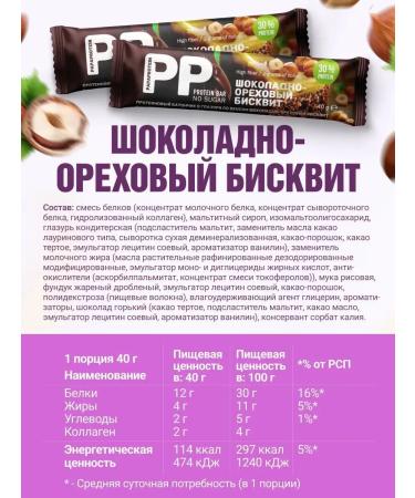 PAPAPROTEIN Protein bars without sugar set 20 pcs - Buy Online on GoSupps.com