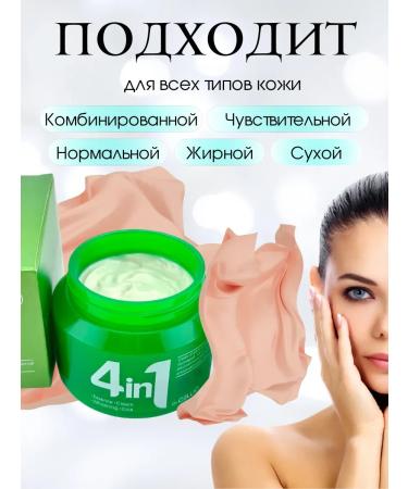 KazYuzyuk Facial Cream 4V1 with Asian Central (Cica) - Buy Online on GoSupps.com