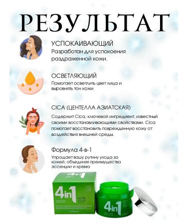 KazYuzyuk Facial Cream 4V1 with Asian Central (Cica) - Buy Online on GoSupps.com