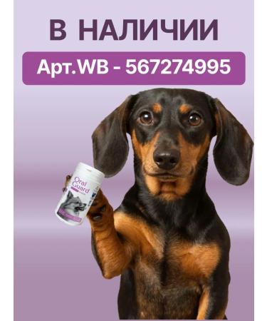 Smiley's OralGuard Powder Anti-Tartar and Plaque Vitamins for Dogs