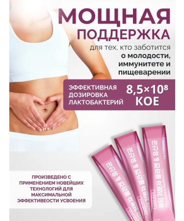 LIFE HUB Probiotics and prebiotics for the intestines with sea collagen - Buy Online on GoSupps.com