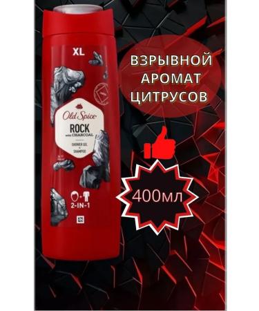 Old Spice Shampoo 2B1 Rock 400 ml - Buy Online on GoSupps.com