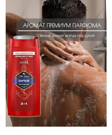 Old Spice Shower gel 250 ml - Buy Online on GoSupps.com