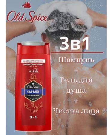Old Spice Shower gel 250 ml - Buy Online on GoSupps.com