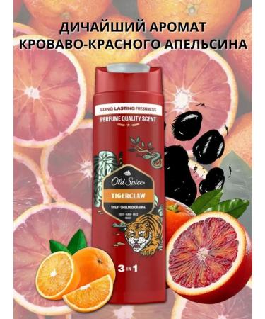 Old Spice Male shower gel + Tigerclaw shampoo 400 ml - Buy Online on GoSupps.com