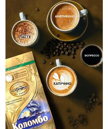 Moscow Coffee Shop on Shares Coffee in Colombo grains 1 kg - Buy Online on GoSupps.com