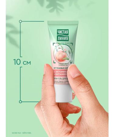 Clean line Cream-gel eyelids from wrinkles with vitamin E 20 ml (3pcs) - Buy Online on GoSupps.com