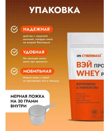 Cybermass Serum protein for gaining mass and weight loss Whey 1800g - Buy Online on GoSupps.com