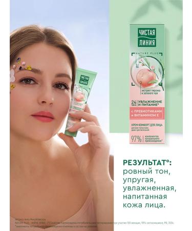 Clean line Moisturizing and nutritious cream cream-compinent 40 ml (3pcs) - Buy Online on GoSupps.com