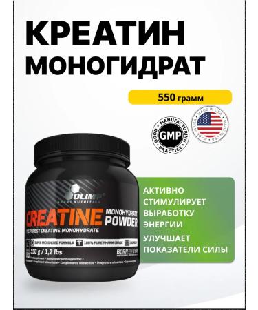 Olimp Nutrition Creatine MonohyDrate Powder 550 g - Buy Online on GoSupps.com