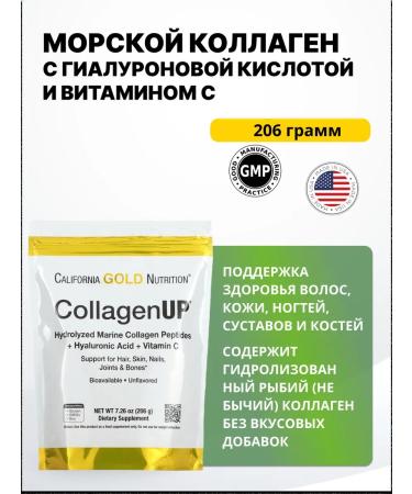 California Gold Nutrition Kolagen with hyaluron peptides and vitamin C