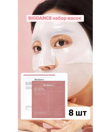 BIODANCE Set of masks 8pcs