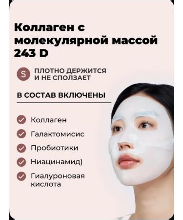 BIODANCE Set of masks 8pcs - Buy Online on GoSupps.com