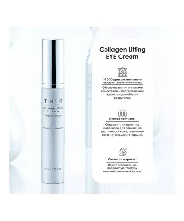 TIRTIR Cream for the zone around the eyes 15 ml - Buy Online on GoSupps.com