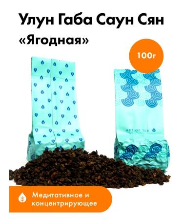 Art of Tea Tea of the dime of the oolun Taiwanese leaf berry 100 g