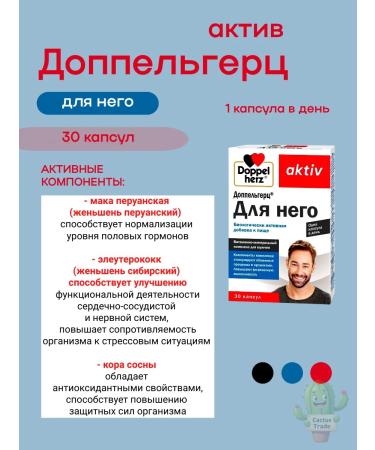 Doppelherz Vitamins for men 30 capsules - Buy Online on GoSupps.com