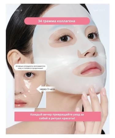 BIODANCE Hydrogel face mask K-BEAUTY Effect of Botox - Buy Online on GoSupps.com