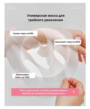 BIODANCE Hydrogel face mask K-BEAUTY Effect of Botox - Buy Online on GoSupps.com