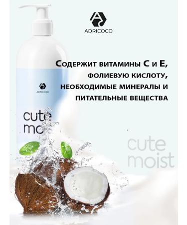 ADRICOCO Moisturizing hair shampoo with coconut milk 1000 ml - Buy Online on GoSupps.com