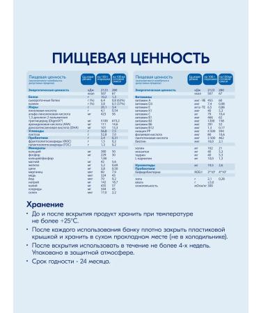 Kabrita Children's mixture on goat milk 1 Gold 400 g 2 pieces - Buy Online on GoSupps.com